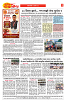 E-DAINIK DAKSHVEDH 17082026-2