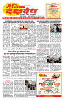 E-DAINIK DAKSHVEDH 18082026-1