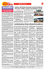 E-DAINIK DAKSHVEDH 18082026-2