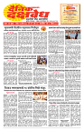 E-DAINIK DAKSHVEDH 19082026-1