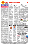 E-DAINIK DAKSHVEDH 19082026-2