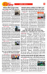 E-DAINIK DAKSHVEDH 19082026-3