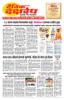 E-DAINIK DAKSHVEDH 20082026-1