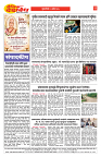 E-DAINIK DAKSHVEDH 20082026-2