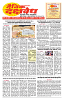 E-DAINIK DAKSHVEDH 22082026-1