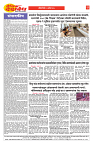 E-DAINIK DAKSHVEDH 22082026-2