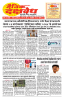 E-DAINIK DAKSHVEDH 23082026-1