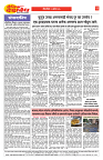 E-DAINIK DAKSHVEDH 23082026-2