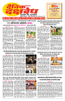E-DAINIK DAKSHVEDH 25082026-1