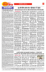 E-DAINIK DAKSHVEDH 25082026-2