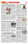 E-DAINIK DAKSHVEDH 25082026-4