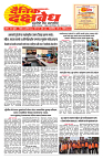 E-DAINIK DAKSHVEDH 26082026-1