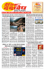 E-DAINIK DAKSHVEDH 27082026-1
