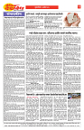 E-DAINIK DAKSHVEDH 27082026-2