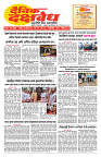 E-DAINIK DAKSHVEDH 29082026-1