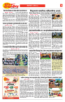 E-DAINIK DAKSHVEDH 29082026-3