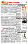 E-DAINIK DAKSHVEDH 29082026-4