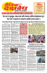 E-DAINIK DAKSHVEDH 30082026-1