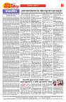 E-DAINIK DAKSHVEDH 30082026-2