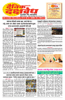 E-DAINIK DAKSHVEDH 01092026-1