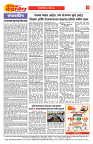 E-DAINIK DAKSHVEDH 01092026-2