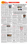 E-DAINIK DAKSHVEDH 01092026-3