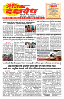E-DAINIK DAKSHVEDH 02092026-1