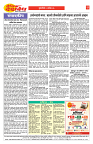 E-DAINIK DAKSHVEDH 02092026-2