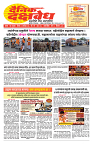 E-DAINIK DAKSHVEDH 03092026-1