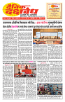 E-DAINIK DAKSHVEDH 04092026-1