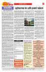 E-DAINIK DAKSHVEDH 04092026-2