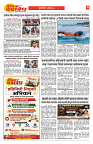 E-DAINIK DAKSHVEDH 04092026-3