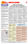 E-DAINIK DAKSHVEDH 05092026-2