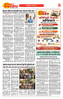 E-DAINIK DAKSHVEDH 05092026-4