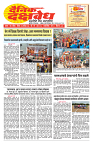 E-DAINIK DAKSHVEDH 06092026-1