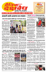 E-DAINIK DAKSHVEDH 08092026-1