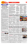 E-DAINIK DAKSHVEDH 09092026-2