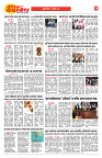 E-DAINIK DAKSHVEDH 09092026-3