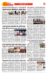 E-DAINIK DAKSHVEDH 09092026-4
