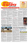 E-DAINIK DAKSHVEDH 10092026-1