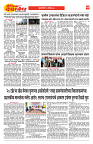 E-DAINIK DAKSHVEDH 10092026-4
