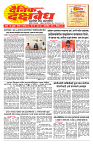 E-DAINIK DAKSHVEDH 11092026-1