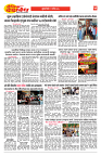 E-DAINIK DAKSHVEDH 11092026-4