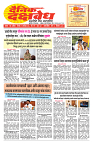 E-DAINIK DAKSHVEDH 12092026-1
