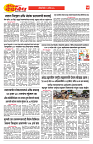 E-DAINIK DAKSHVEDH 12092026-4