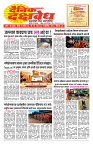 E-DAINIK DAKSHVEDH 16092026-1