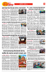 E-DAINIK DAKSHVEDH 16092026-3