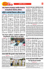 E-DAINIK DAKSHVEDH 16092026-4