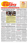 E-DAINIK DAKSHVEDH 17092026-1