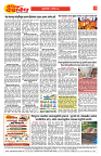 E-DAINIK DAKSHVEDH 17092026-2
